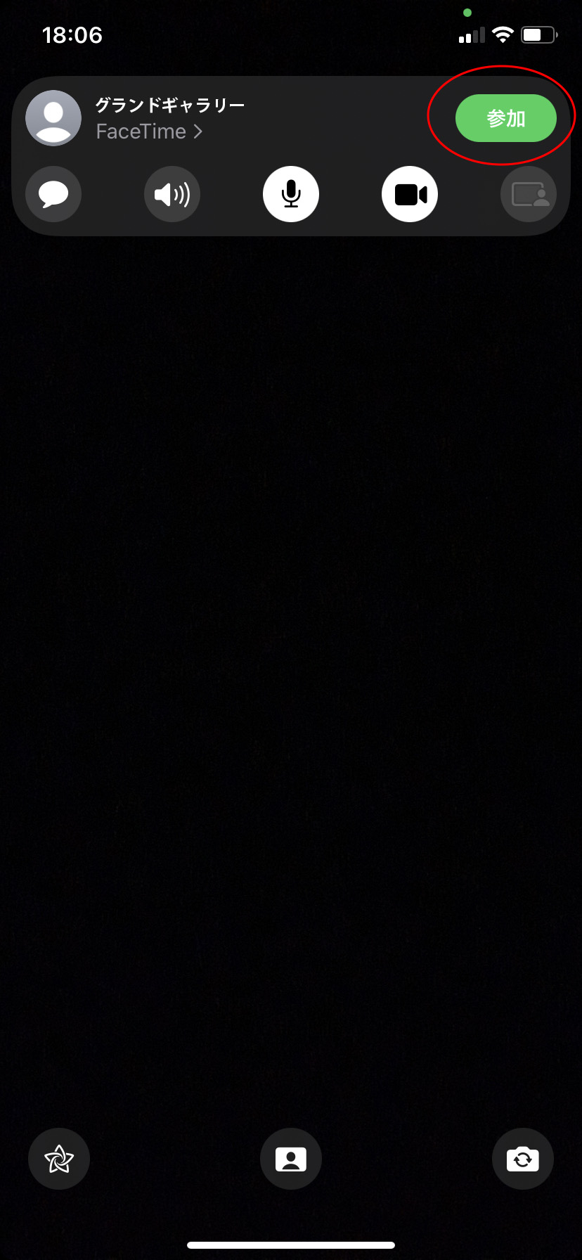 FaceTime の着信方法