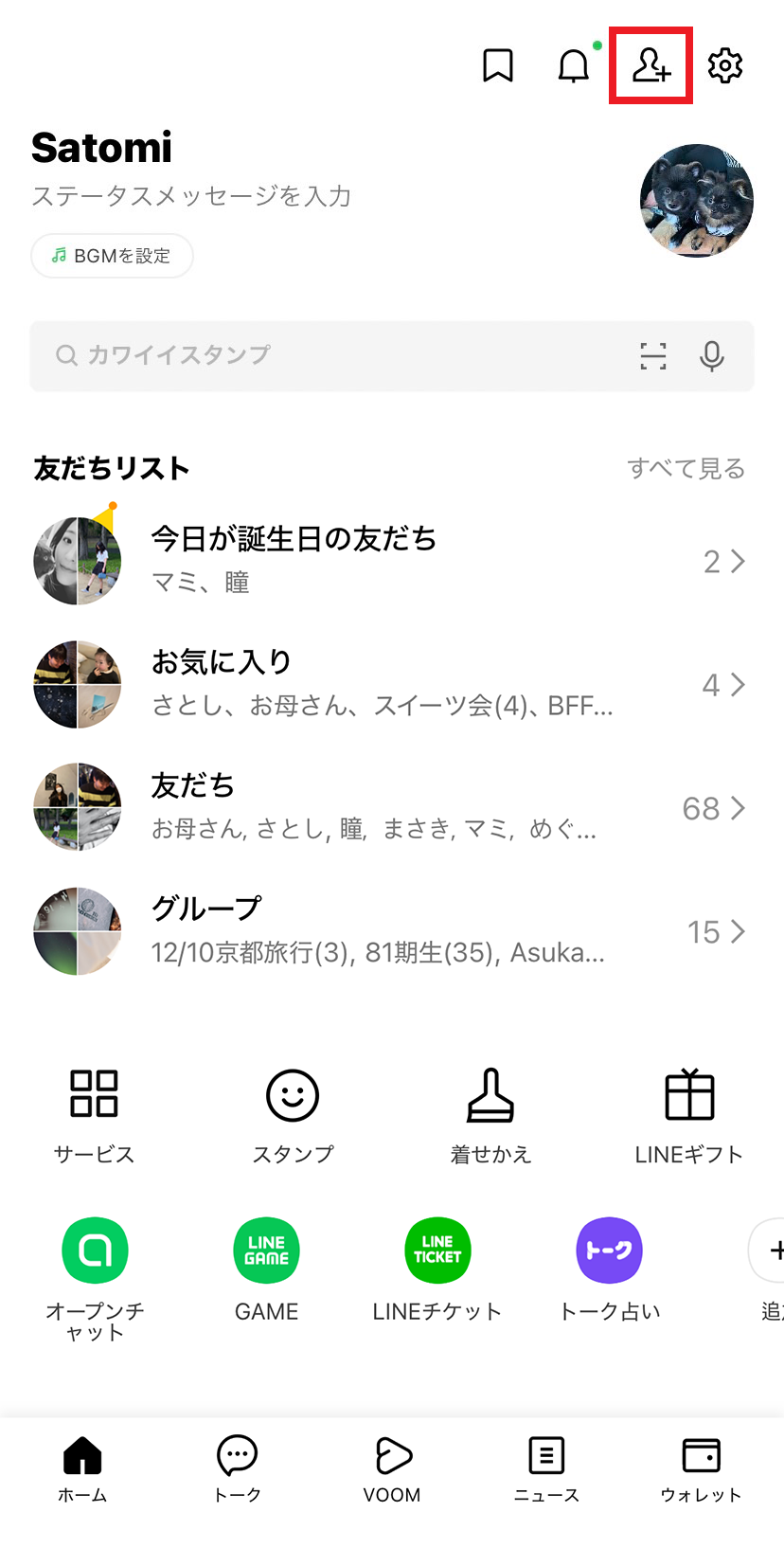 LINE QR検索
