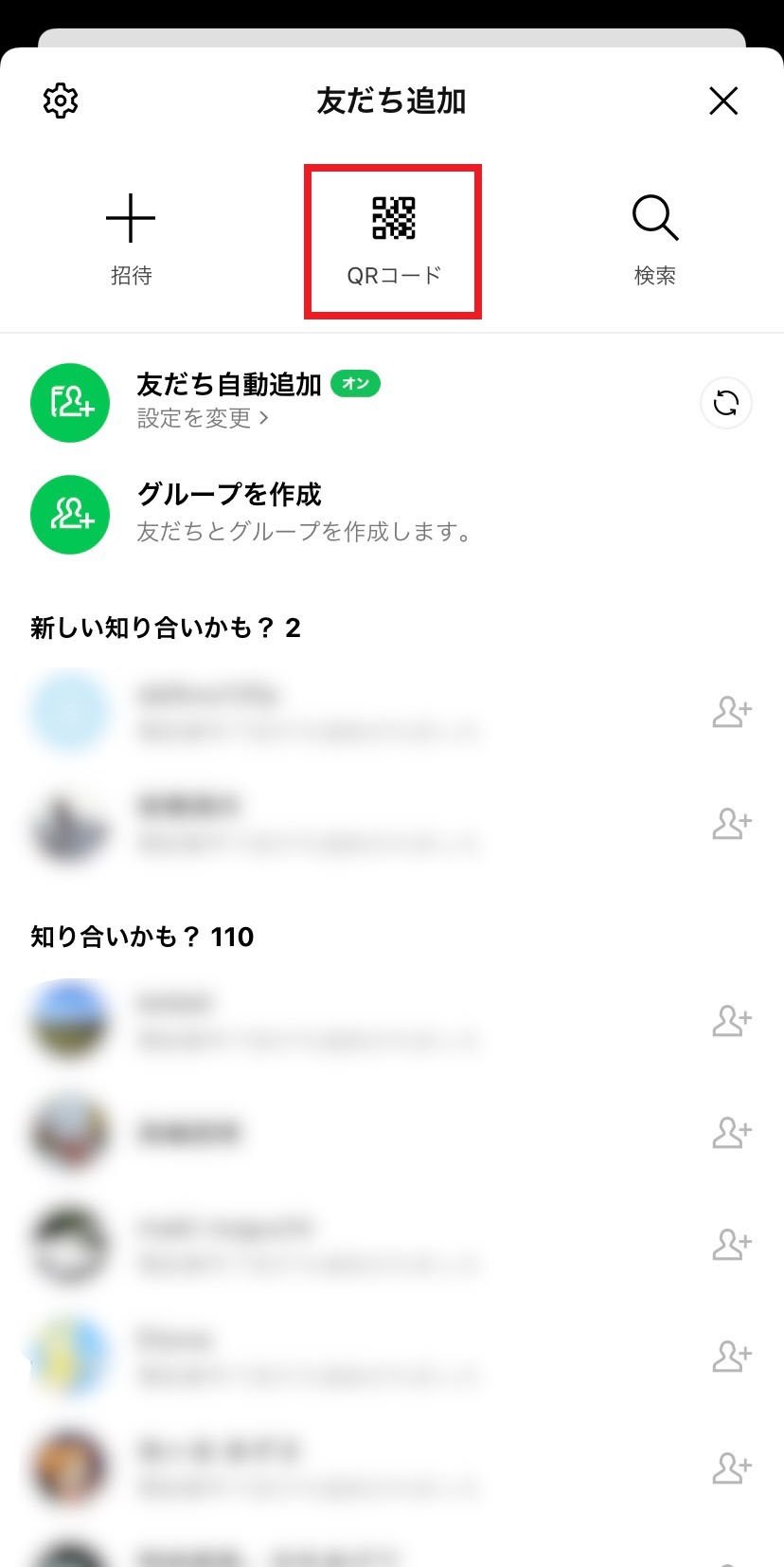 LINE QR検索