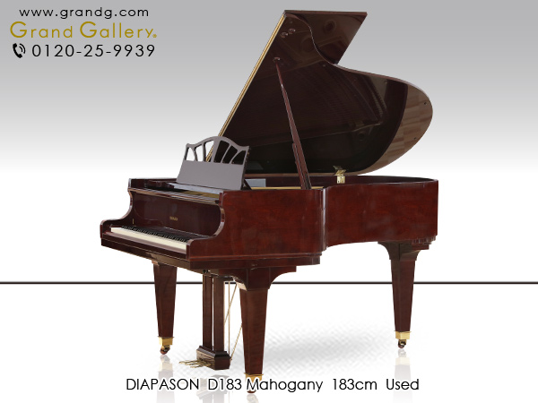 DIAPASON（ディアパソン） | 新品ピアノ・中古ピアノ販売専門店