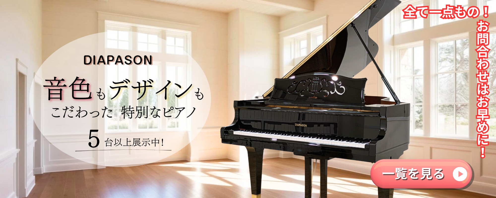 ディアパソン特集2