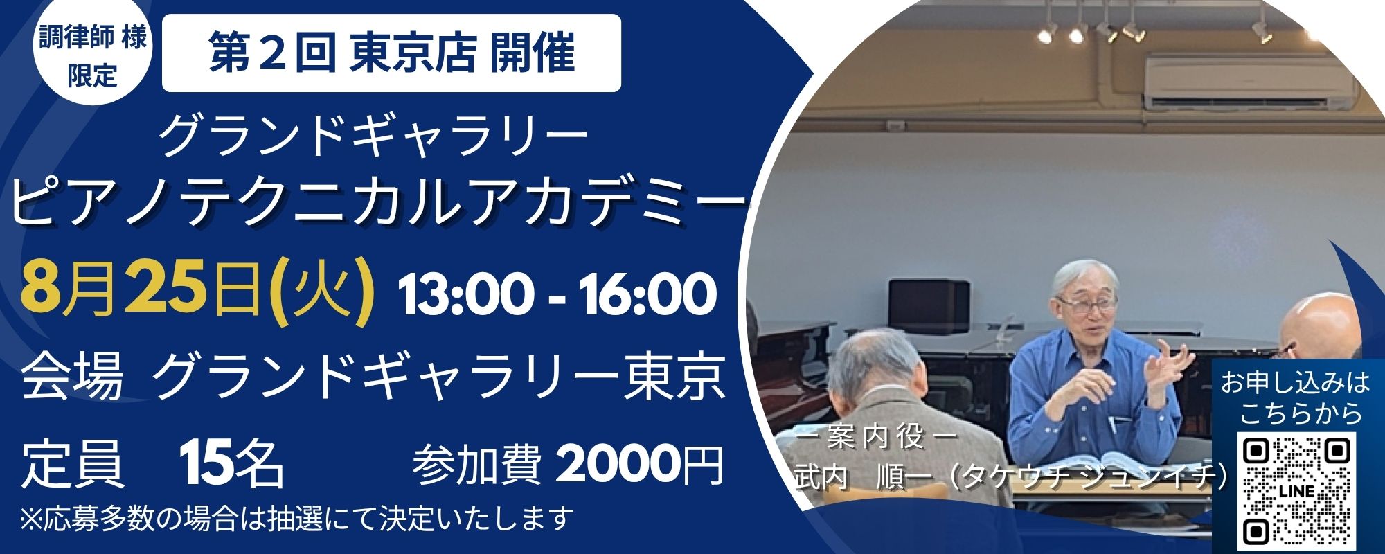 第2回テクニカルアカデミー.jpg