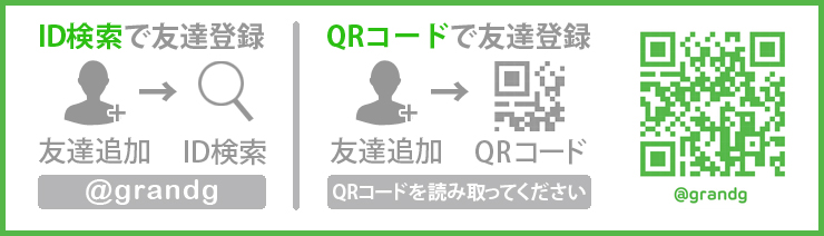 LINE QRコード