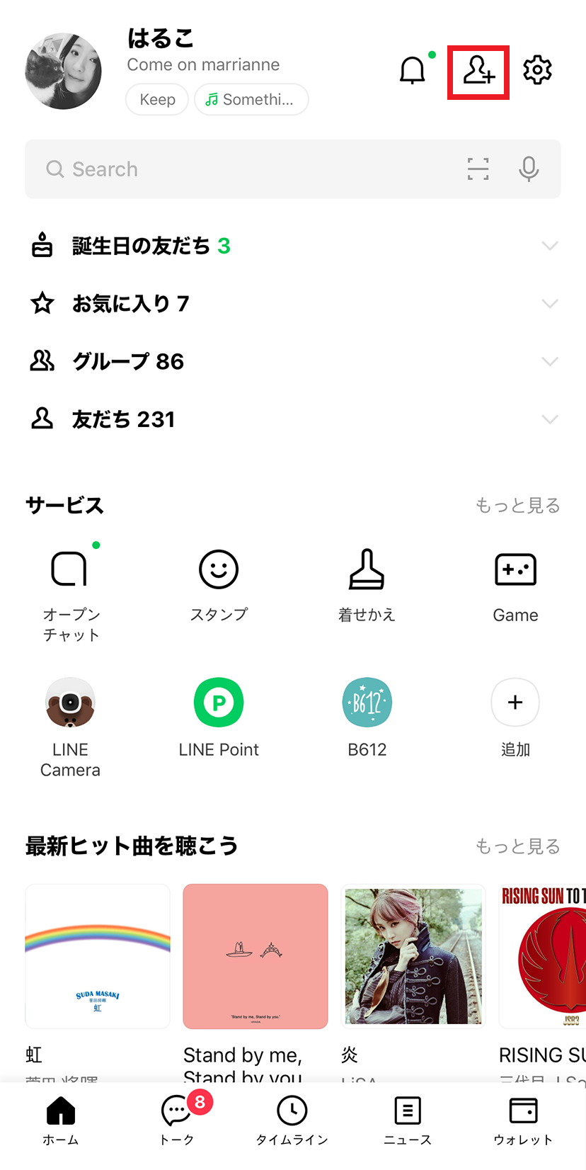 LINE ID検索