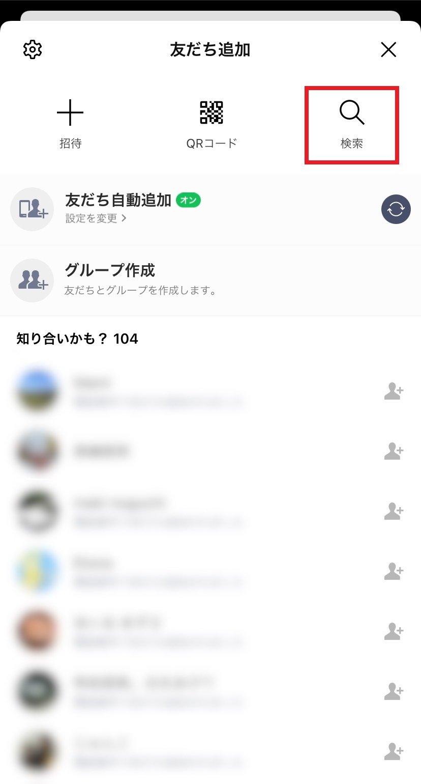 LINE ID検索