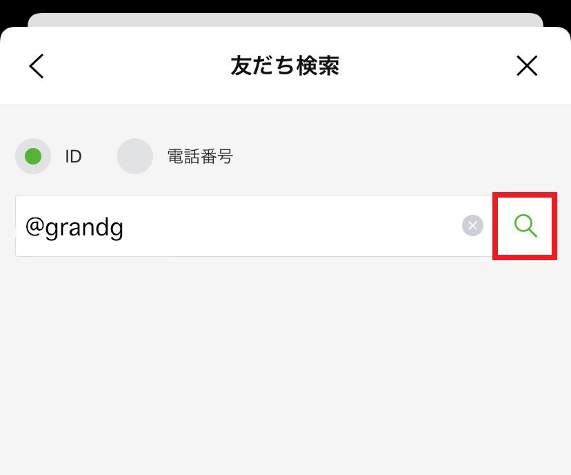 LINE ID検索