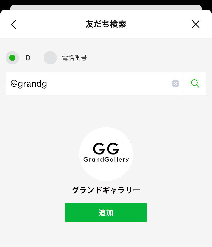 LINE ID検索