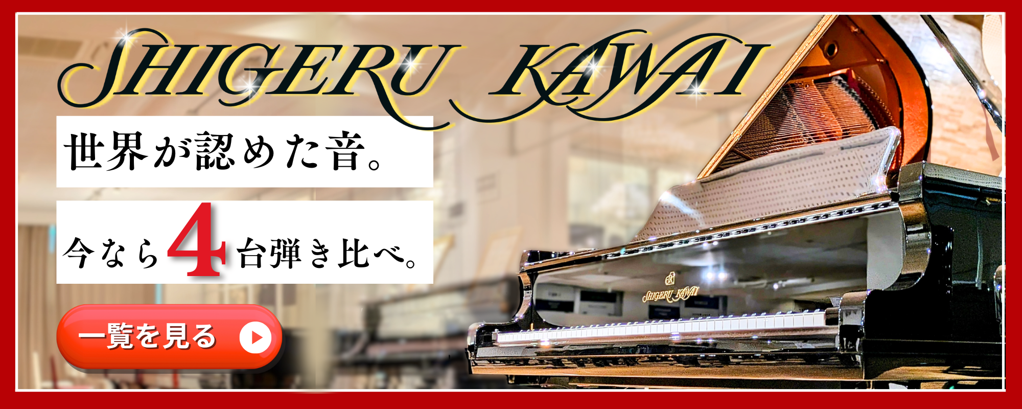 SKバナー