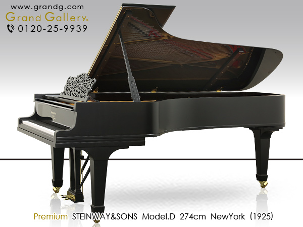 スタインウェイ＆サンズ社 昇降 ピアノ椅子　STEINWAY & SONS スタインウェイ＆サンズ（Steinway＆Sons）ピアノ商品一覧｜輸入ピアノ