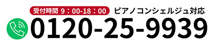 TEL問合せモーダル