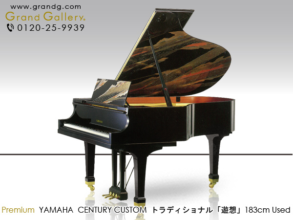 YAMAHA（ヤマハ） | 新品ピアノ・中古ピアノ販売専門店 グランド